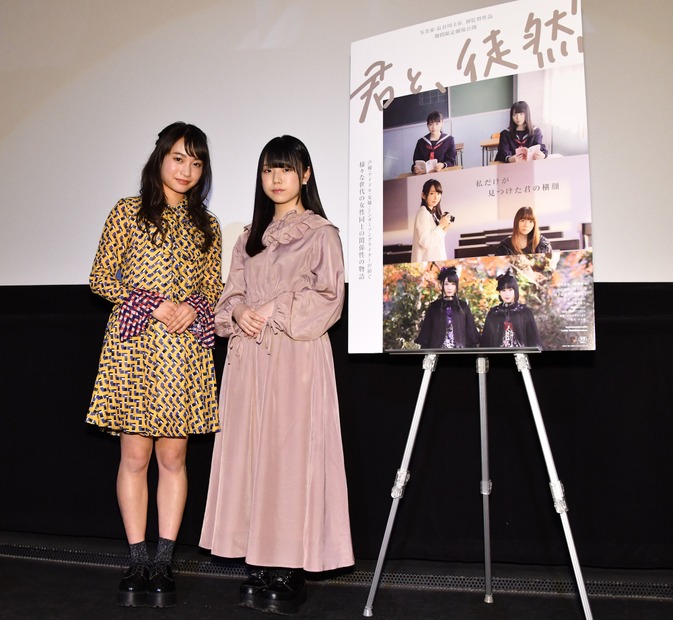 福田愛依、都塚寧々【写真：竹内みちまろ】
