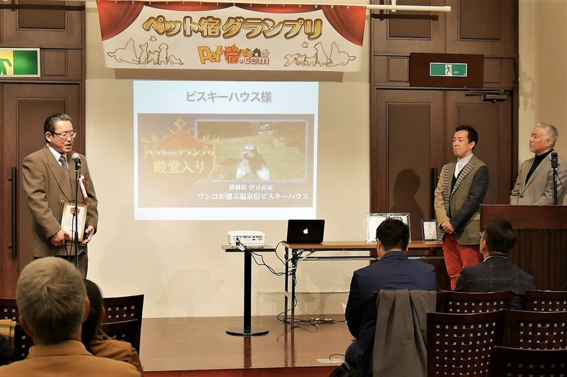 【ワンコとお出かけ Vol.32】第17回「ペット宿グランプリ 表彰式」に行ってきた