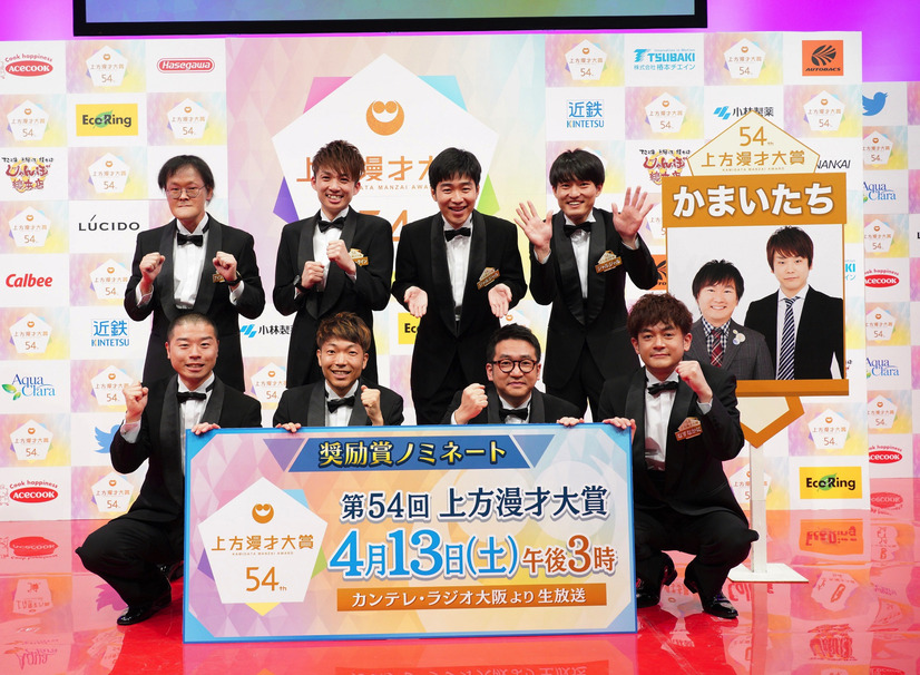 「第54回上方漫才大賞」奨励賞、新人賞のノミネート者が決定！出番順は？