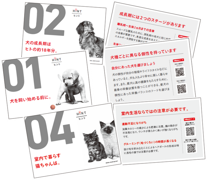 ロイヤルカナン、「インターペット」でペットの健康が学べるブースを展示