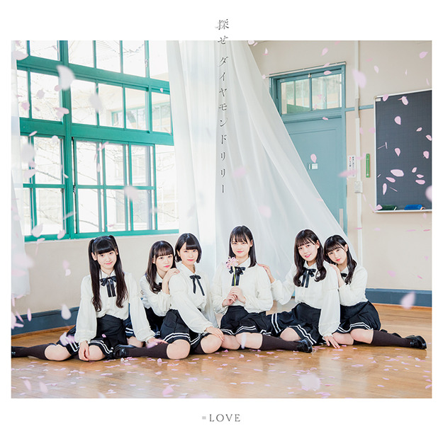 =LOVE、新曲アートワーク解禁！表題曲やカップリングも明らかに