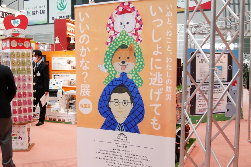 【ワンコとお出かけ　Vol.33】「2019 ペット総合展示会」参加レポート