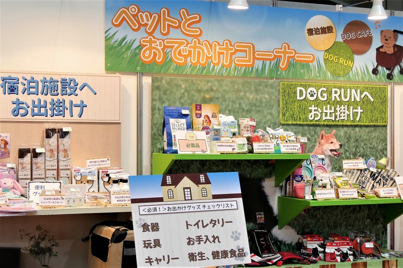 【ワンコとお出かけ　Vol.33】「2019 ペット総合展示会」参加レポート