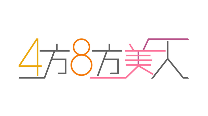 SKE48とNMB48が横浜の街を散策！『4方8方美人』が「大阪チャンネル」で独占配信