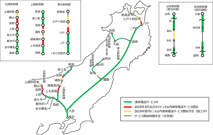 携帯三社、東北新幹線・上越新幹線・北陸新幹線トンネル内で携帯電話サービスエリア拡大