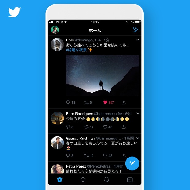 Twitterに真っ黒な夜間モードが追加