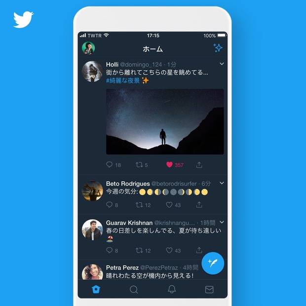 Twitterに真っ黒な夜間モードが追加