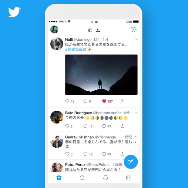 Twitterに真っ黒な夜間モードが追加