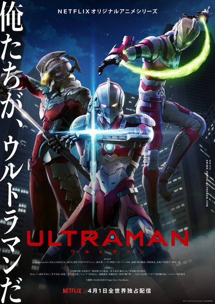 (C)円谷プロ  (C)Eiichi Shimizu,Tomohiro Shimoguchi  (C)ULTRAMAN製作委員会