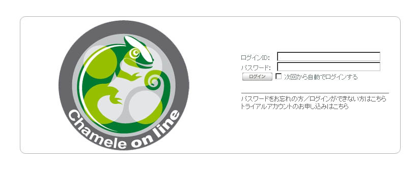「ChameleOnline（カメレオンライン）」ログイン画面