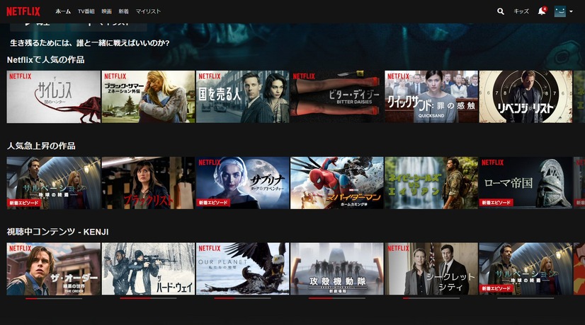 10連休は気になっていた配信作品をイッキ見！Netflixを選ぶこれだけの理由