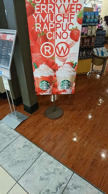 スタバからレッドとホワイト 