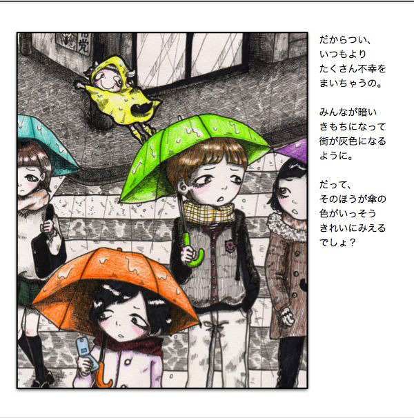 銅賞「むらさきのあめの日」 渡辺未央（旧デザイン学科メディア造形専攻領域）