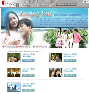 　AIIは、パク・ヨハン主演の韓国ドラマ「Loving You」の配信を開始した。全12話で、1話315円（7日間）。