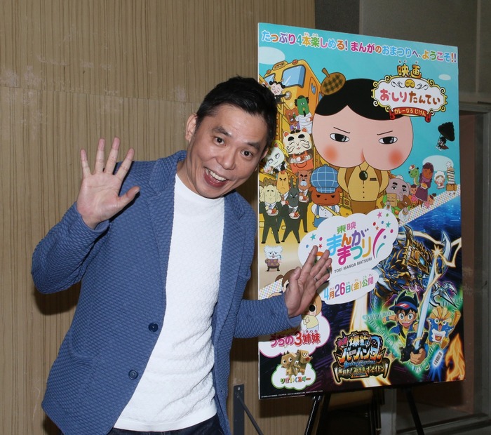 爆笑問題･太田光