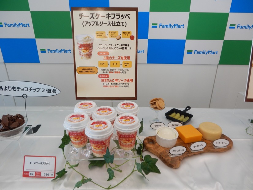 チーズケーキフラッペ（アップルソース仕立て）