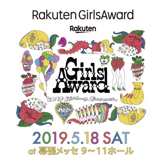 ラストアイドル、『GirlsAward』出演決定！52名でパフォーマンスを披露