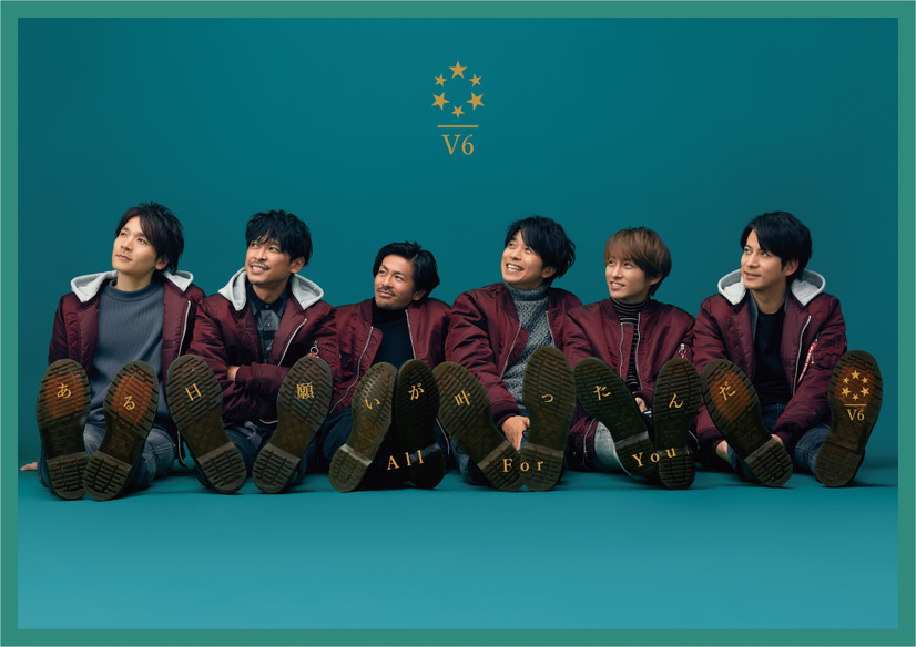 V6、ニューシングルのジャケット写真公開！表題曲は井ノ原快彦主演ドラマ『特捜9』主題歌
