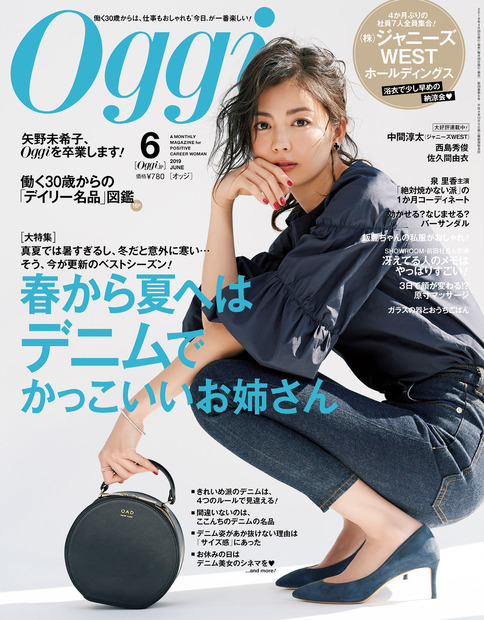 ジャニーズWESTが浴衣姿で働く女性を癒す......『Oggi』6月号で特集