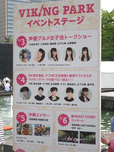 初日は約1万人が来場！都心で食べつくし祭「バイキングパーク」開催