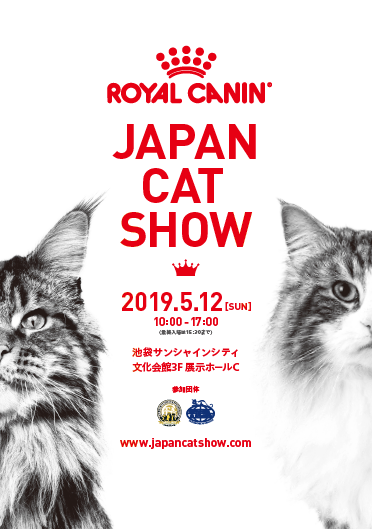 日本初！大型キャットショー「ジャパンキャットショー」が5月12日開催