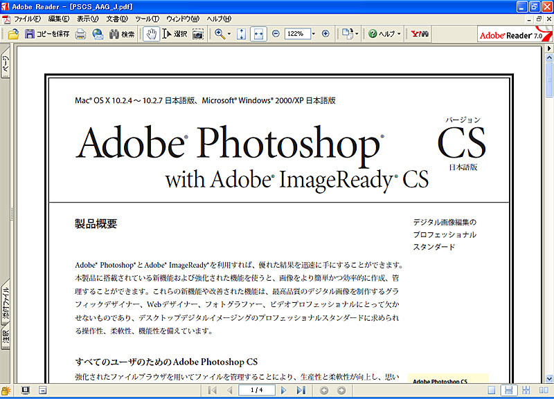 Adobe Reader 7.0