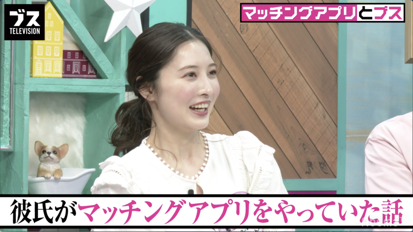 大石絵里、一緒に居たいと言った彼氏がマッチングアプリをやっていた！