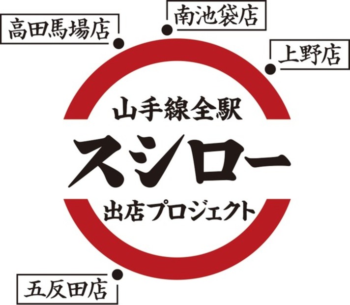 JR山手線が巨大回転ずしに？スシローがユニークな広告