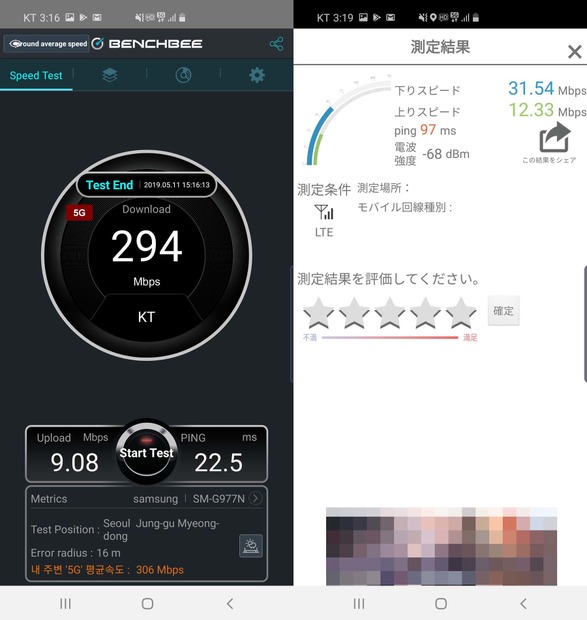韓国ではじまった5Gサービス！ソウルで現地3キャリアの速度をテスト