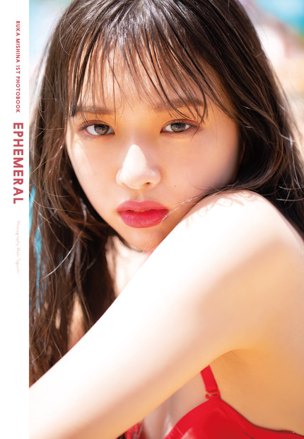 （C）『三品瑠香 1st写真集 EPHEMERAL』（徳間書店）撮影：田口まき