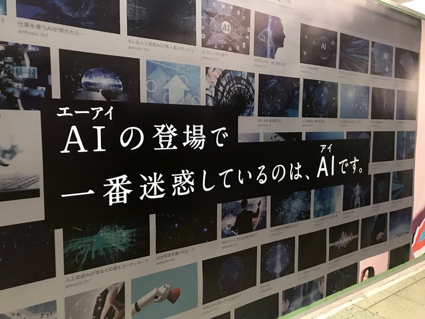 人工知能AIの登場で歌手のAIが困惑「割とマジで困ってます」