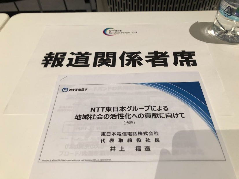 NTT東日本、グループ初の「農業×ICT」専業会社設立！ローカル5Gの活用についても言及