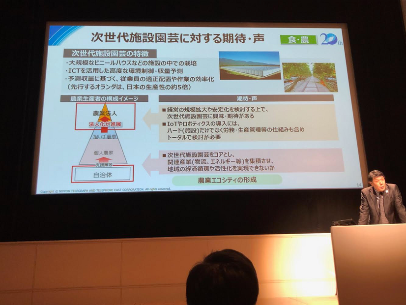 NTT東日本、グループ初の「農業×ICT」専業会社設立！ローカル5Gの活用についても言及