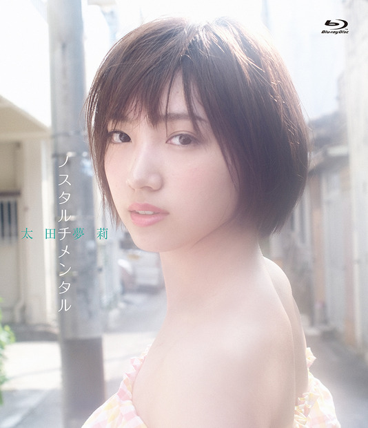 水着姿や入浴シーンも...NMB48の太田夢莉の写真集メイキングがBlu-ray&DVDに