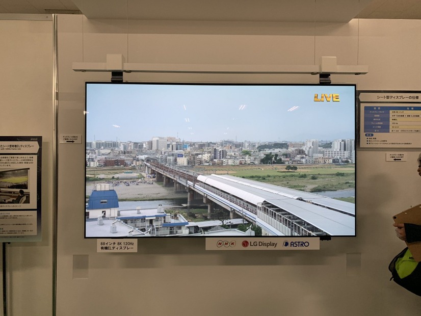 120Hz 8K対応のシート型ディスプレイも！NHK「技研公開」が30日開幕