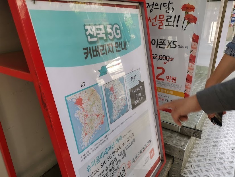 5Gで賑わいを見せる韓国・ソウルの街を散策