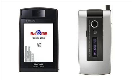 中国語ユーザ向け「Baidu PHS」WX310K（京セラ製）