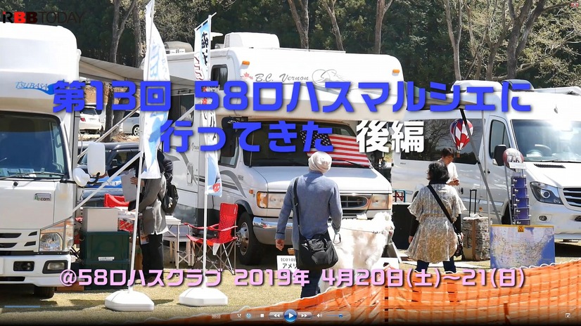 【ワンコとお出かけ Vol.39】今年最初の「58ロハスマルシェ」に行ってきた！【後編】