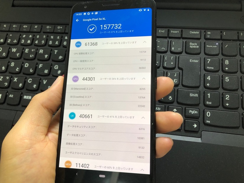 Pixel 3aのベンチマークスコア
