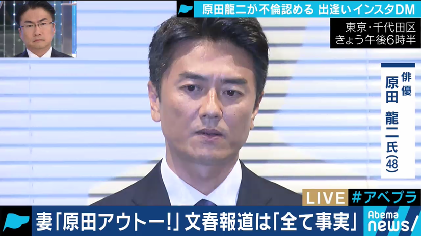 乙武洋匡、原田龍二の謝罪会見生視聴で苦笑「ワイプほとんど俺ね」