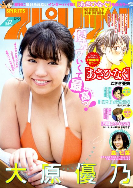 （C）小学館・週刊ビッグコミックスピリッツ