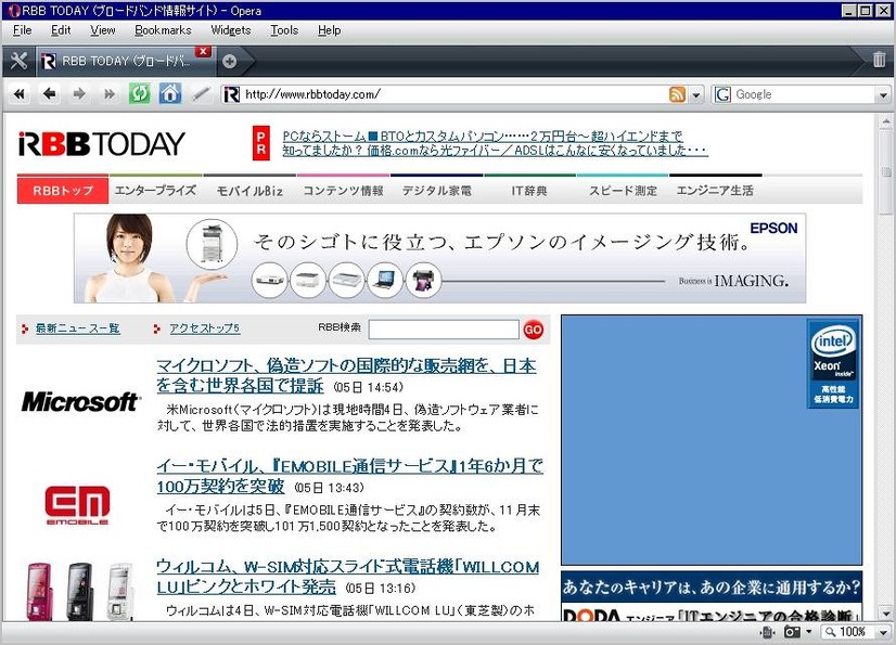 「Opera 10」アルファ版。日本語サイトの表示も問題なく利用可能