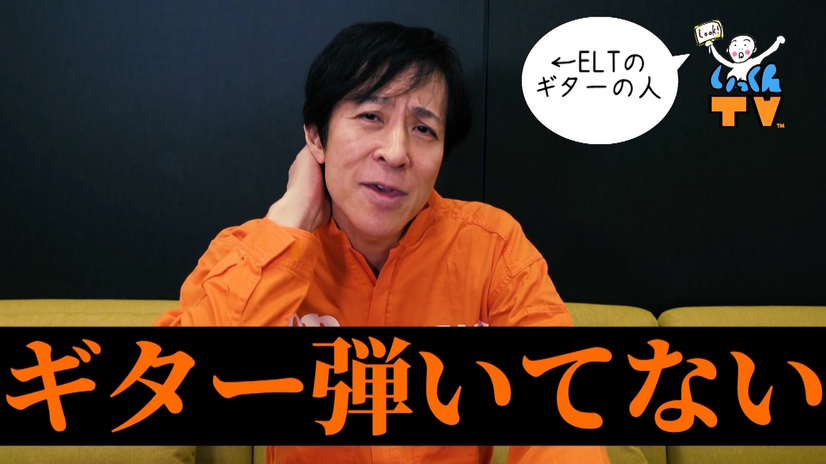 ELT伊藤一朗、まさかのYouTuberデビュー