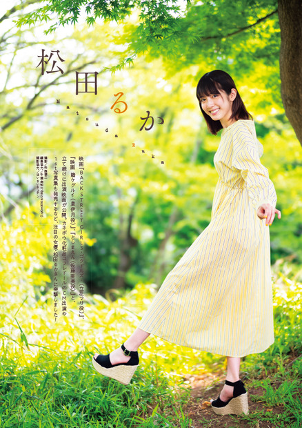 欅坂46の菅井友香＆土生瑞穂が2ショットで初表紙！爽やかなワンピース姿披露
