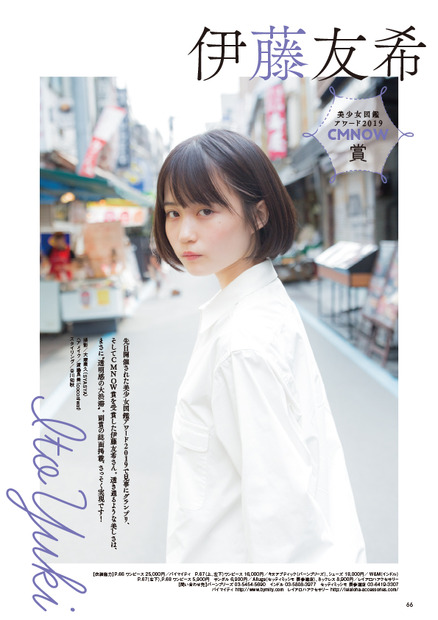 欅坂46の菅井友香＆土生瑞穂が2ショットで初表紙！爽やかなワンピース姿披露