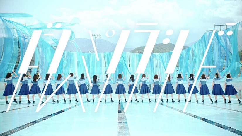 夏っぽさと爽やかさ満載！日向坂46、2ndシングル『ドレミソラシド』MV公開