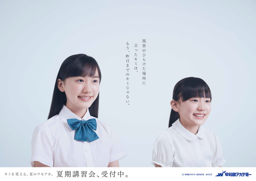 芦田愛菜、成長を感じるポスターが公開に！小学生の頃の自分と共演！