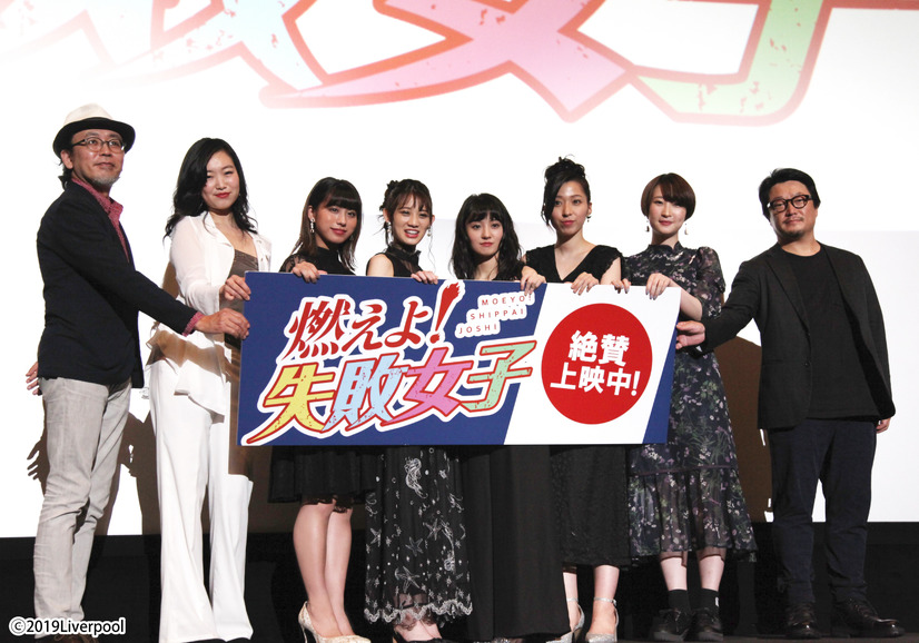 TEAM SHACHI主演『燃えよ！失敗女子』が公開！咲良菜緒が舞台あいさつに登場