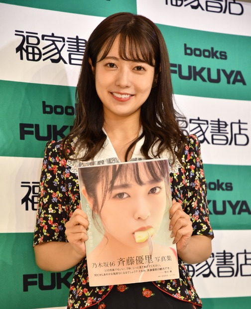 斉藤優里【写真：竹内みちまろ】