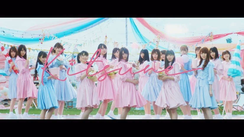 日向坂46、2ndシングルカップリング曲「キツネ」ミュージックビデオ解禁